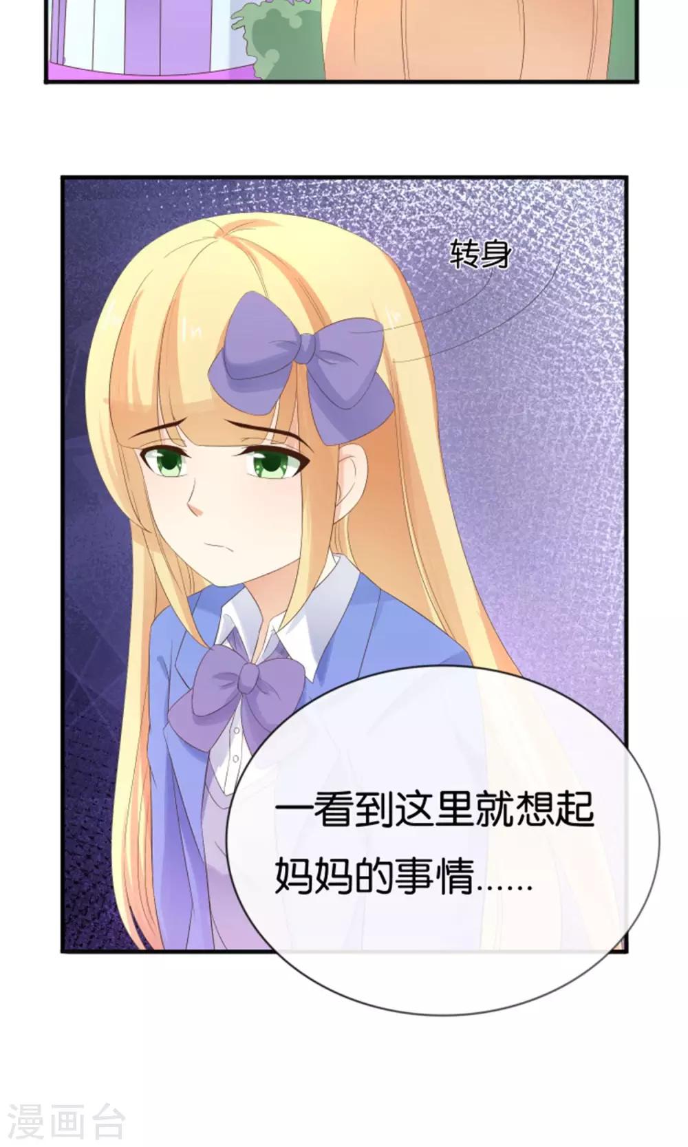 第15话 最讨厌生日-第16话