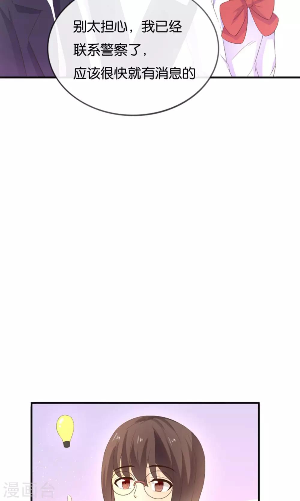 第15话 最讨厌生日-第16话