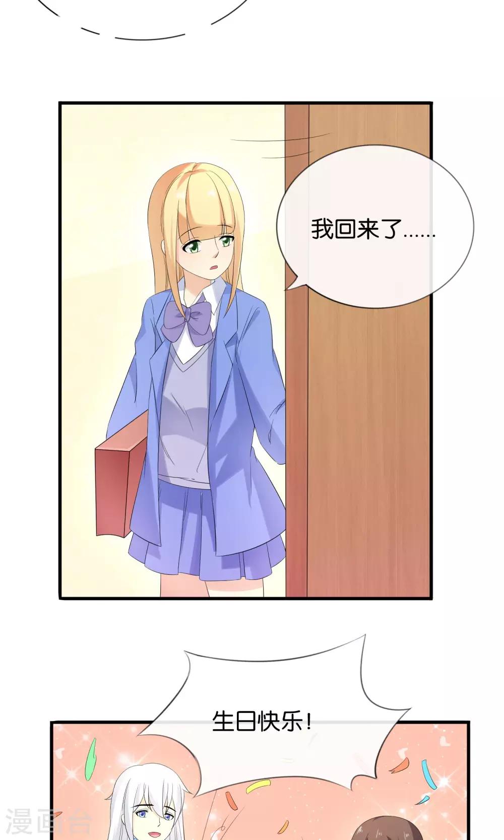 第15话 最讨厌生日-第16话