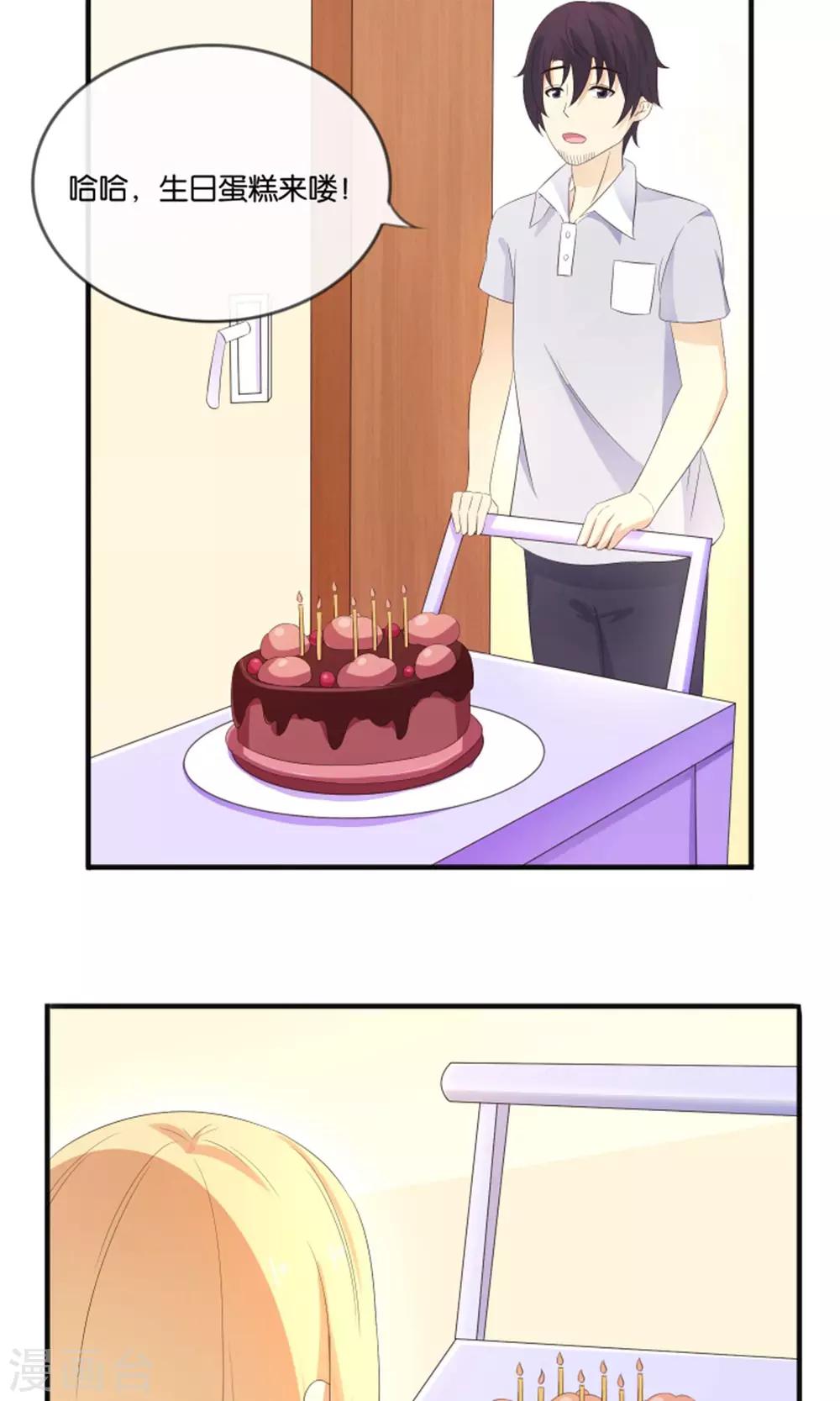 第15话 最讨厌生日-第16话
