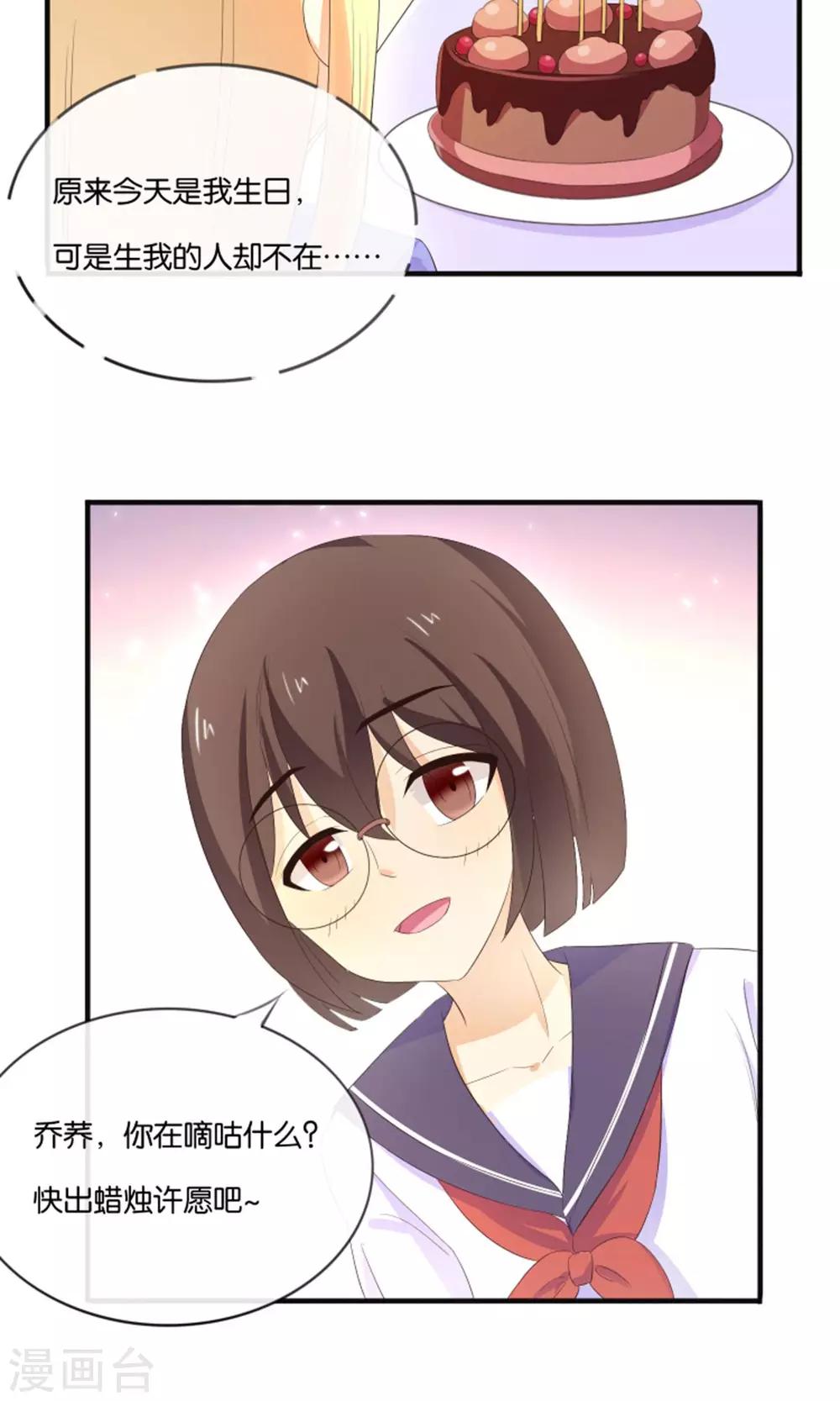 第15话 最讨厌生日-第16话