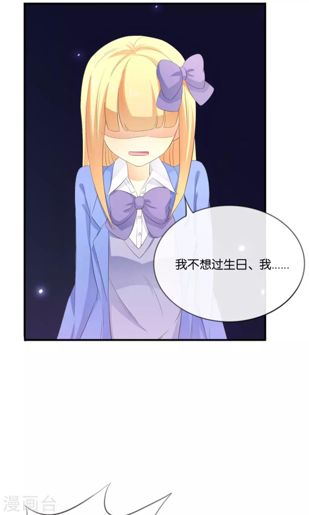 第15话 最讨厌生日-第16话