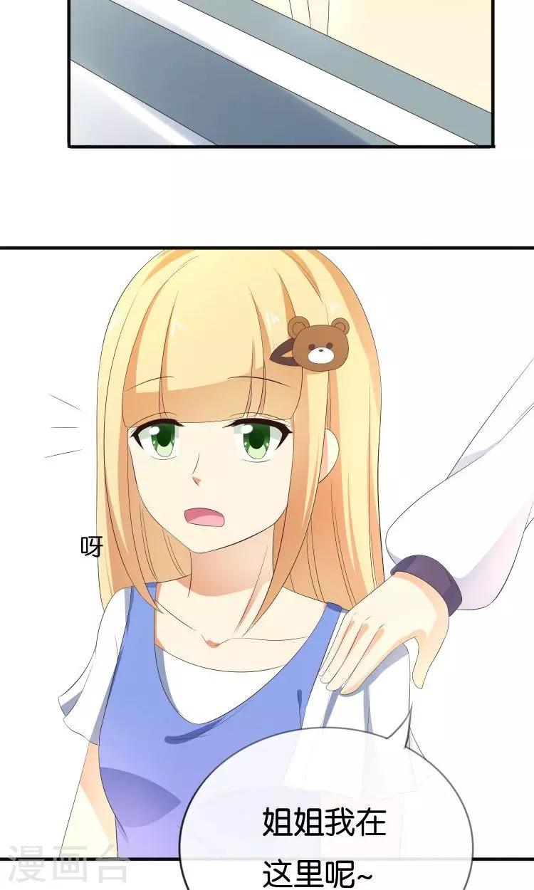 第17话 音之能量球-第18话