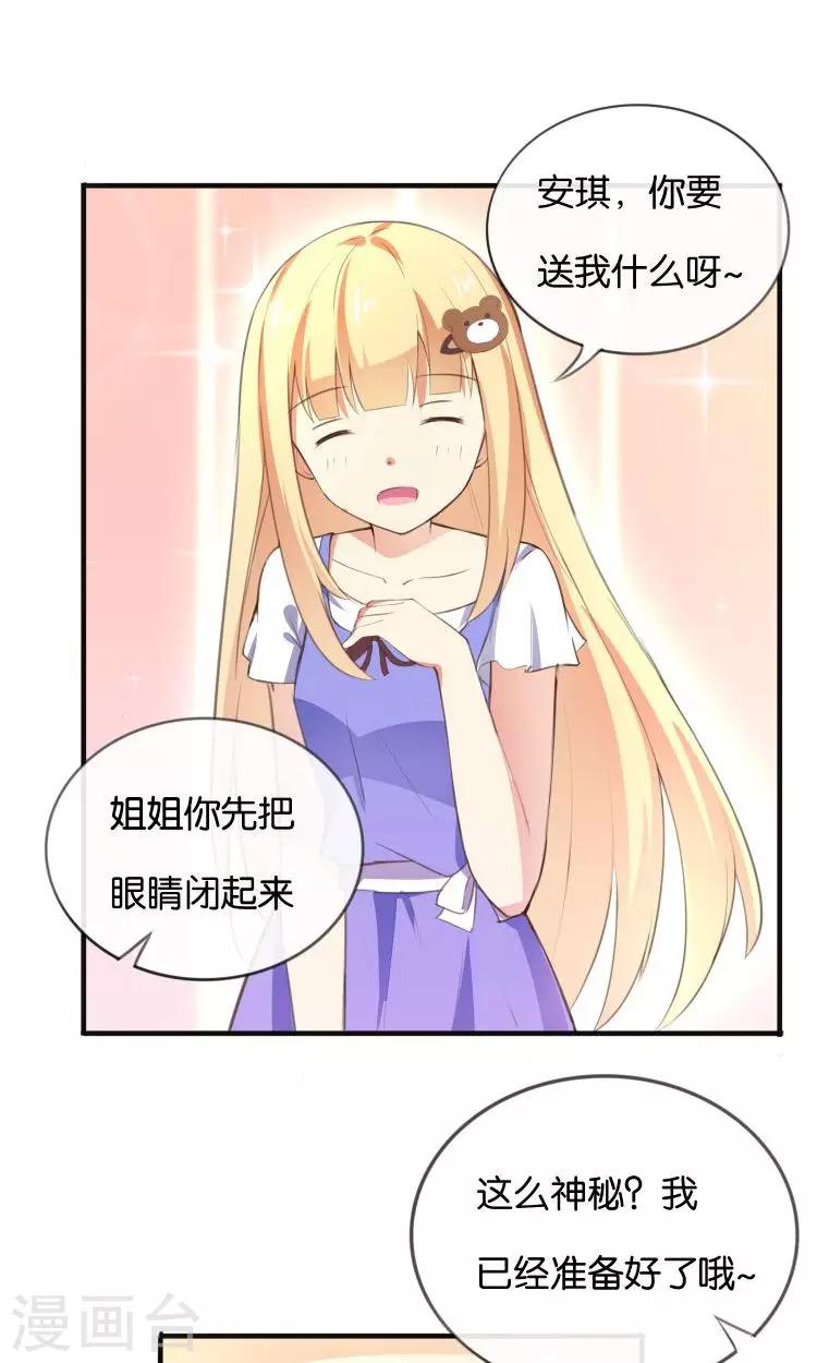 第17话 音之能量球-第18话