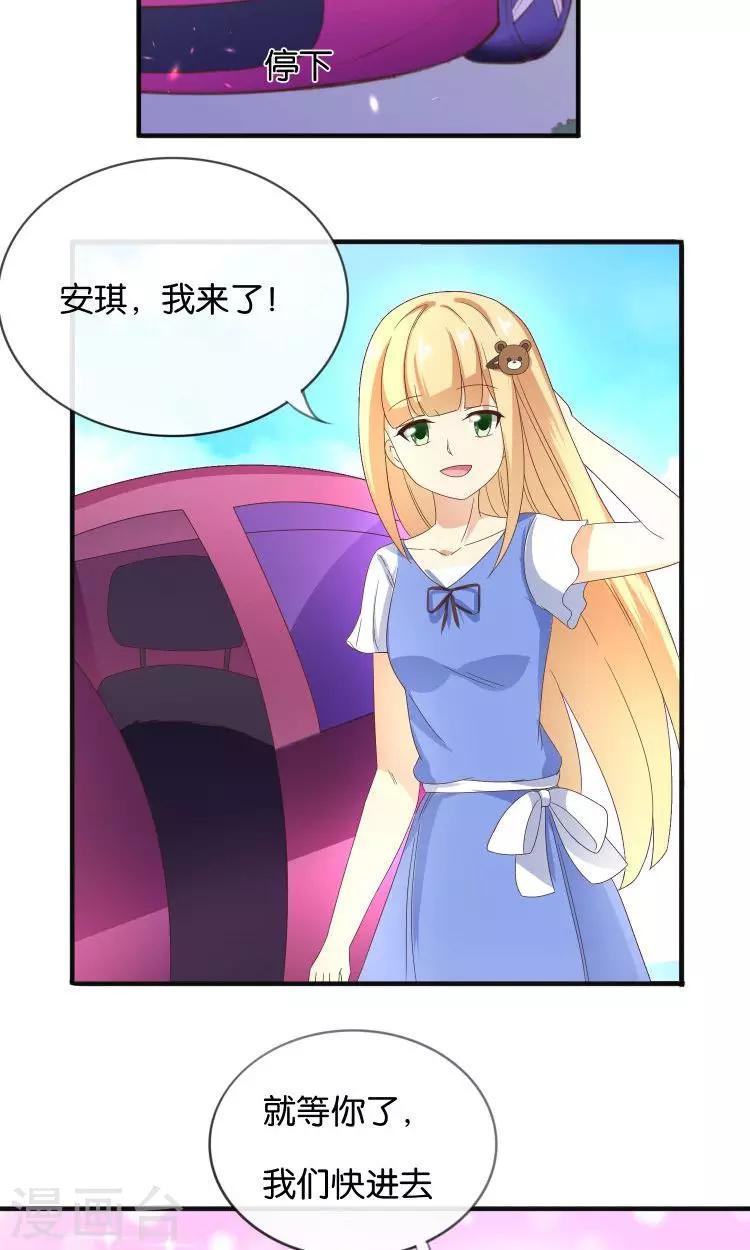 第17话 音之能量球-第18话