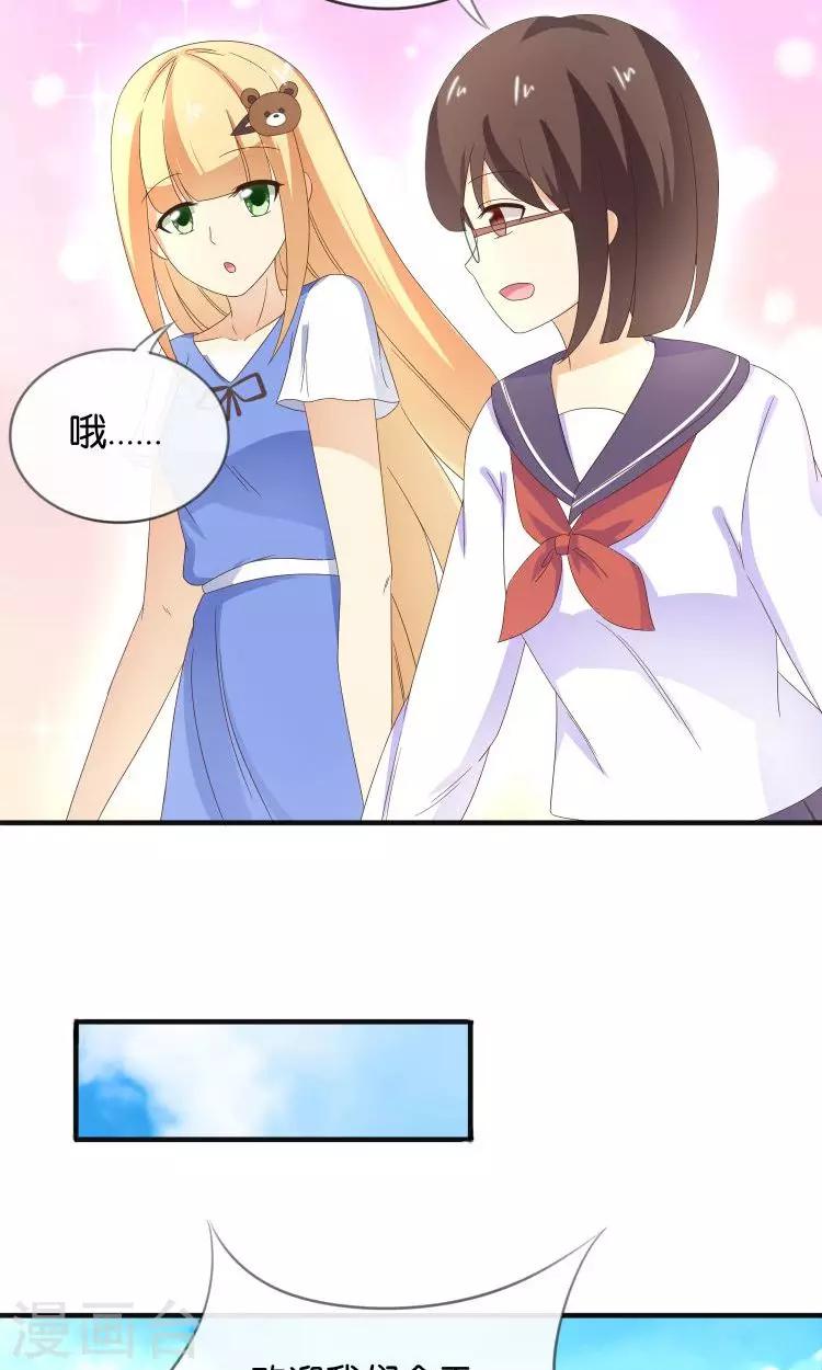 第17话 音之能量球-第18话