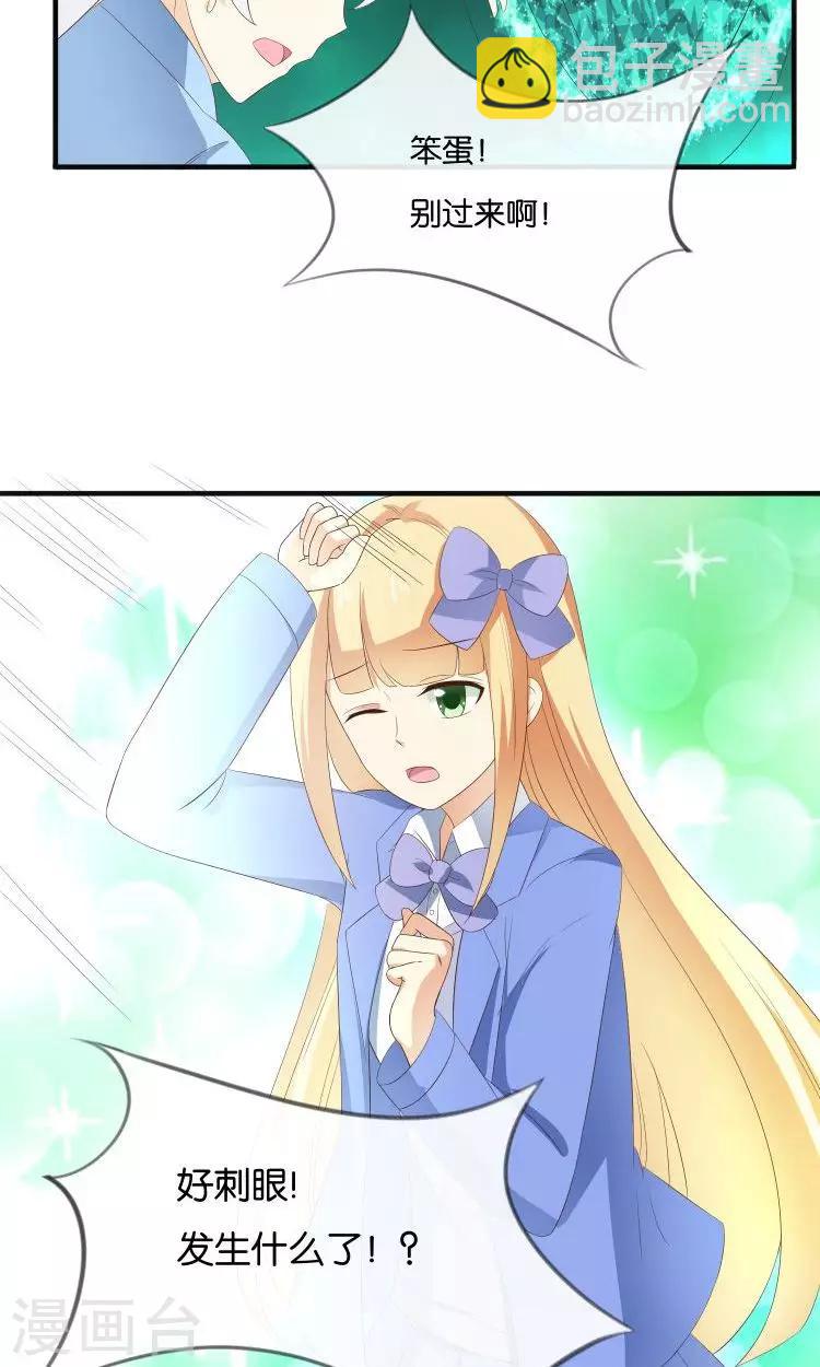 第17话 音之能量球-第18话