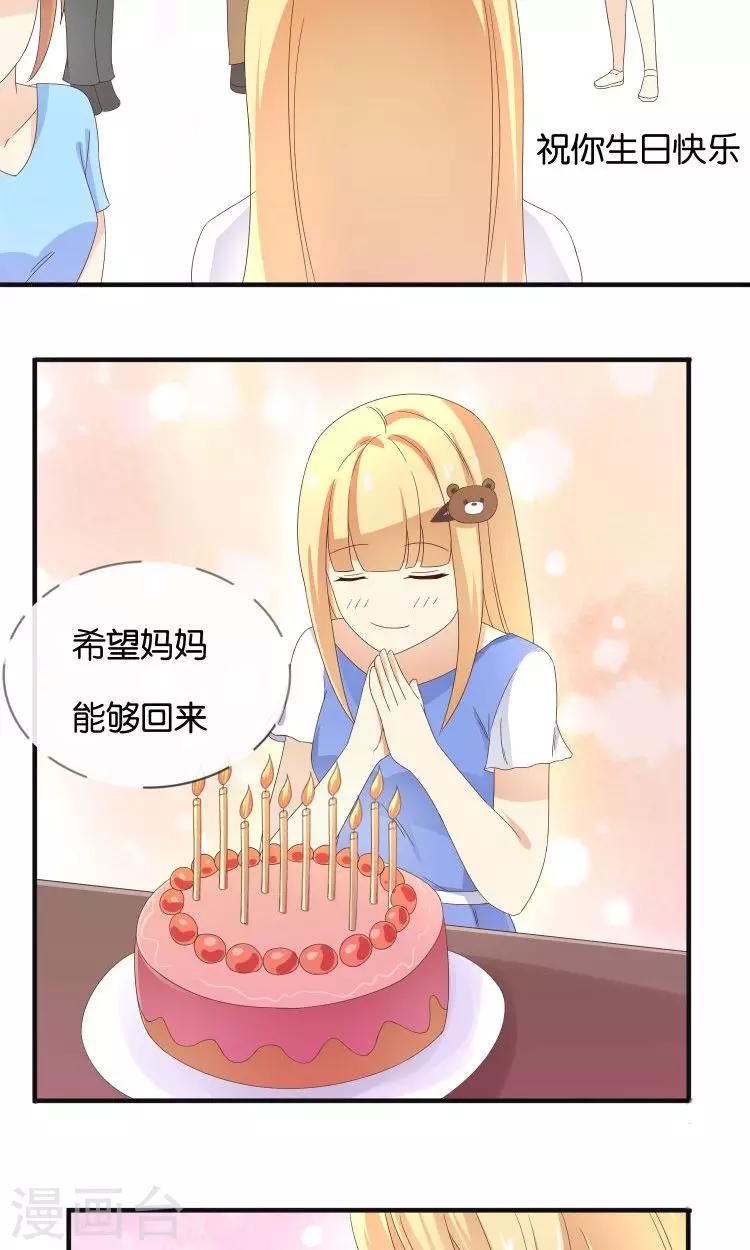 第17话 音之能量球-第18话