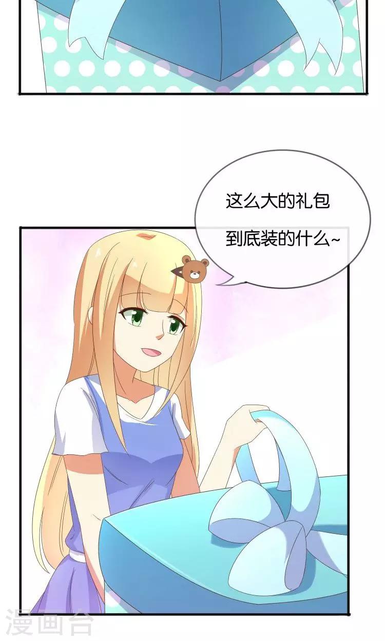 第17话 音之能量球-第18话