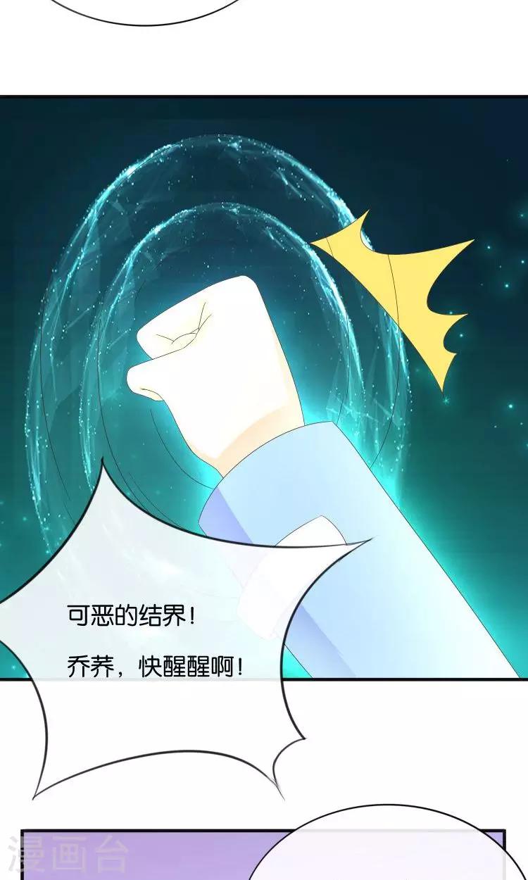 第17话 音之能量球-第18话