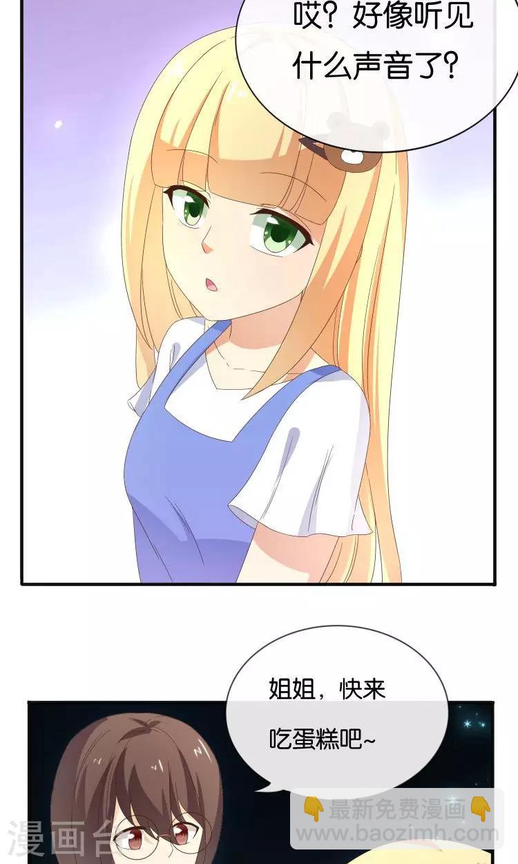 第17话 音之能量球-第18话