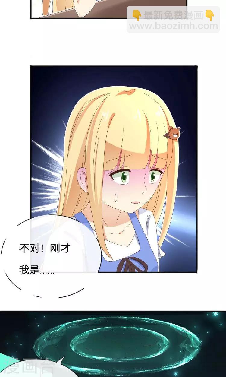 第17话 音之能量球-第18话