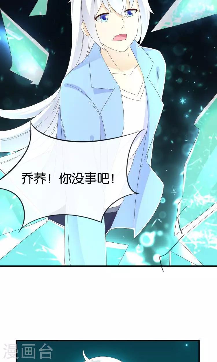 第17话 音之能量球-第18话