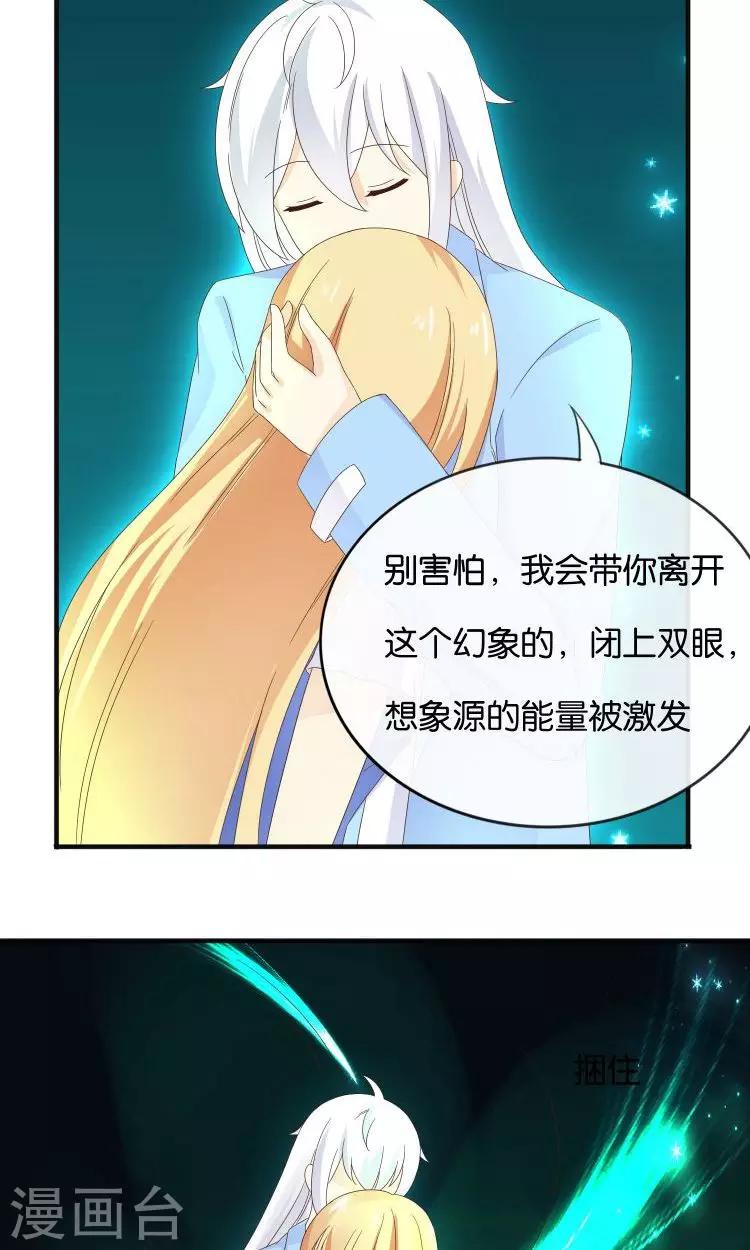 第17话 音之能量球-第18话