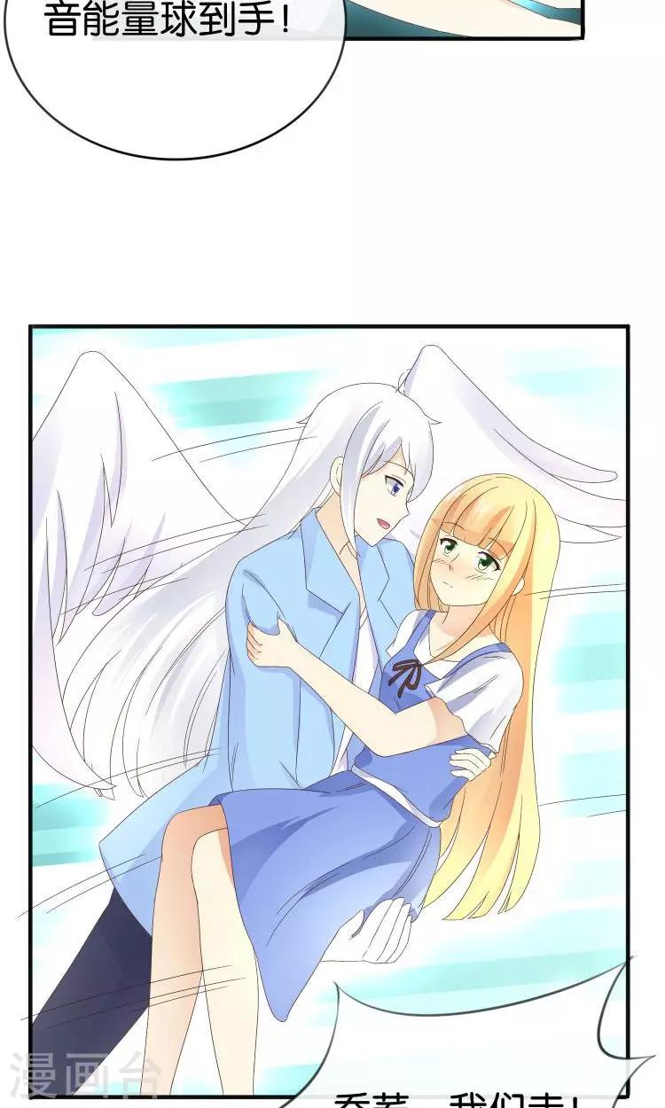 第17话 音之能量球-第18话