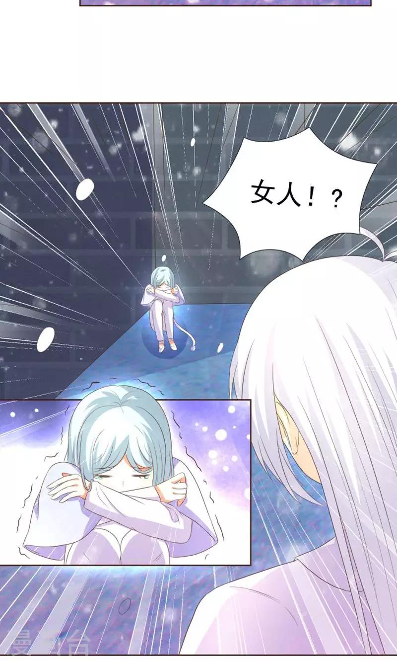 第19话 外星球来的雪女-第20话