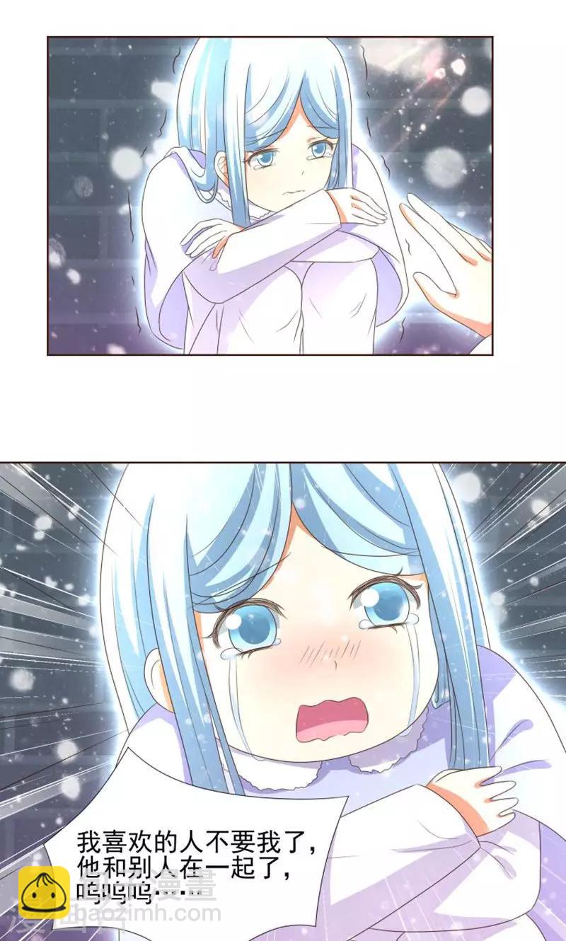 第19话 外星球来的雪女-第20话