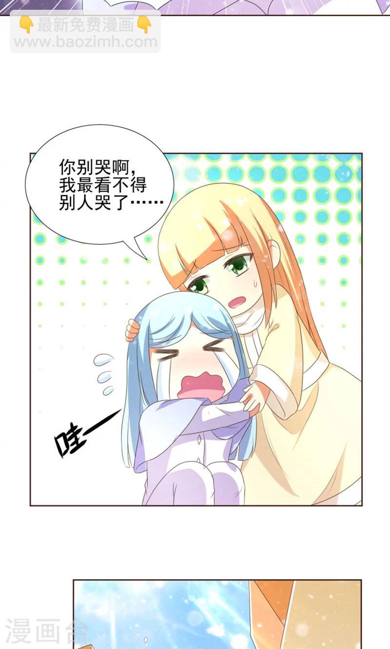 第19话 外星球来的雪女-第20话