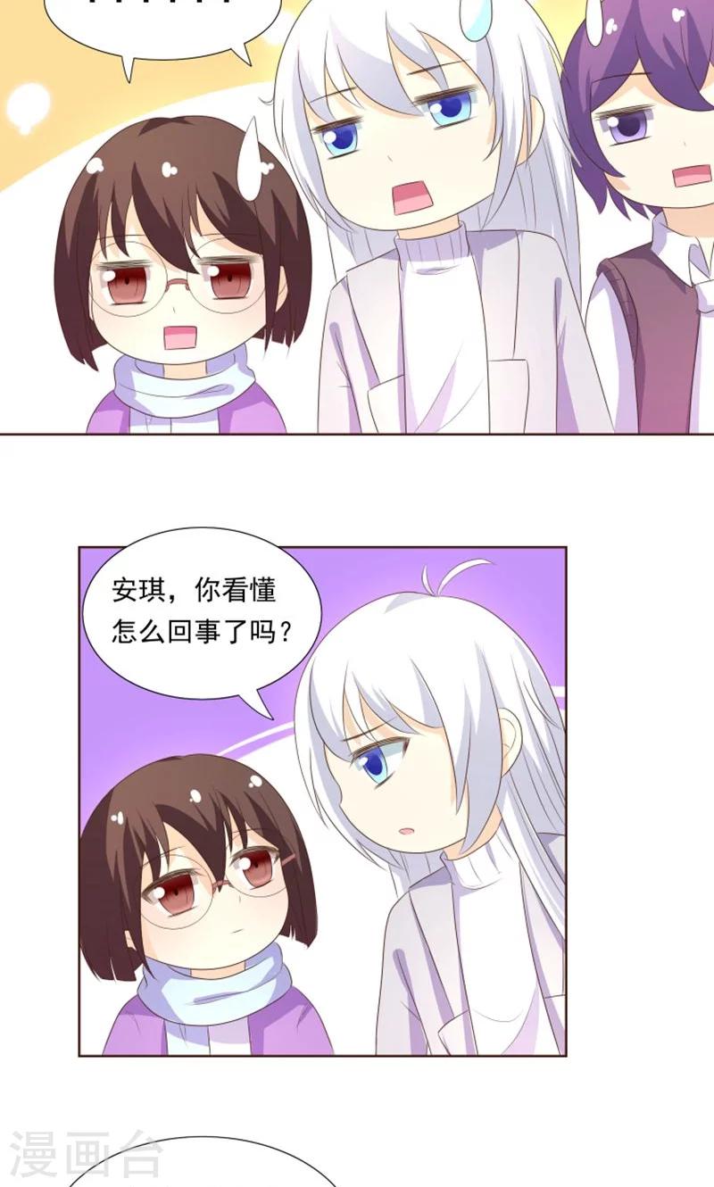 第19话 外星球来的雪女-第20话