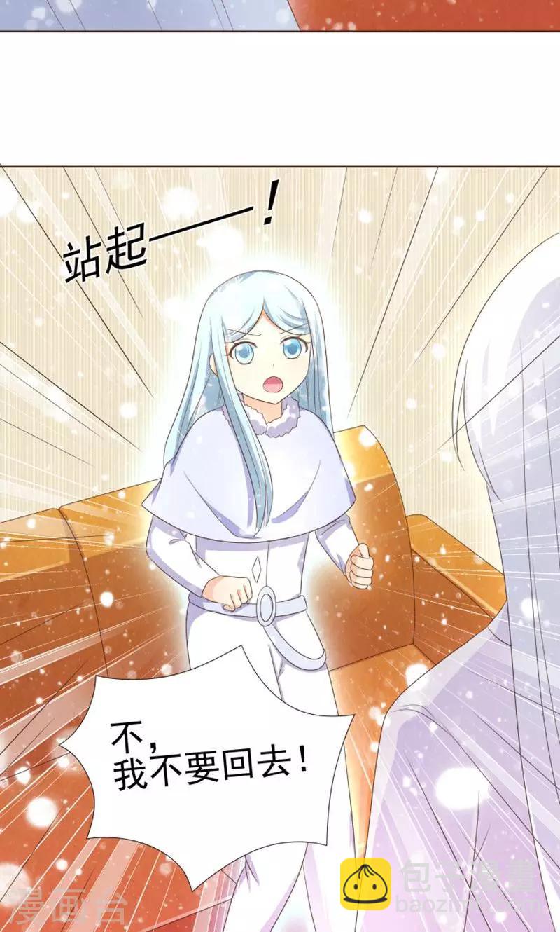 第19话 外星球来的雪女-第20话