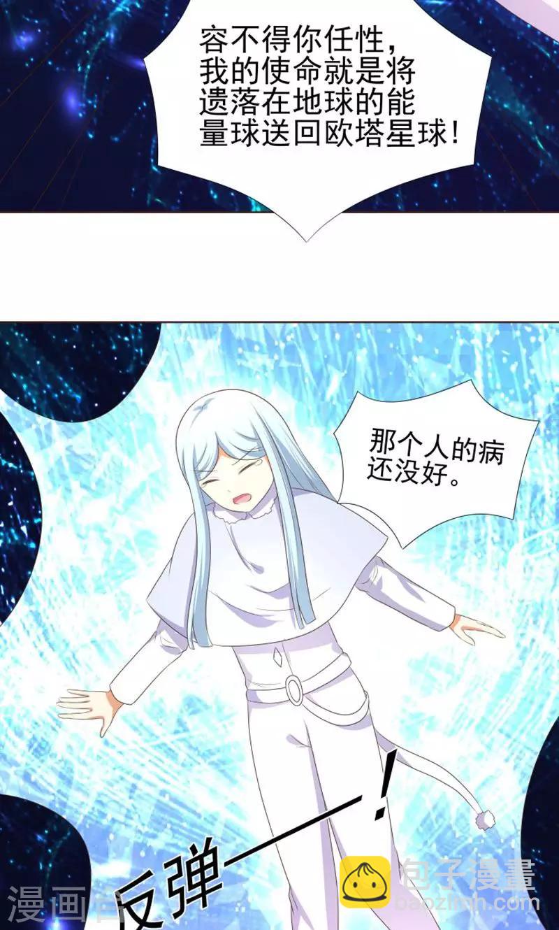 第19话 外星球来的雪女-第20话