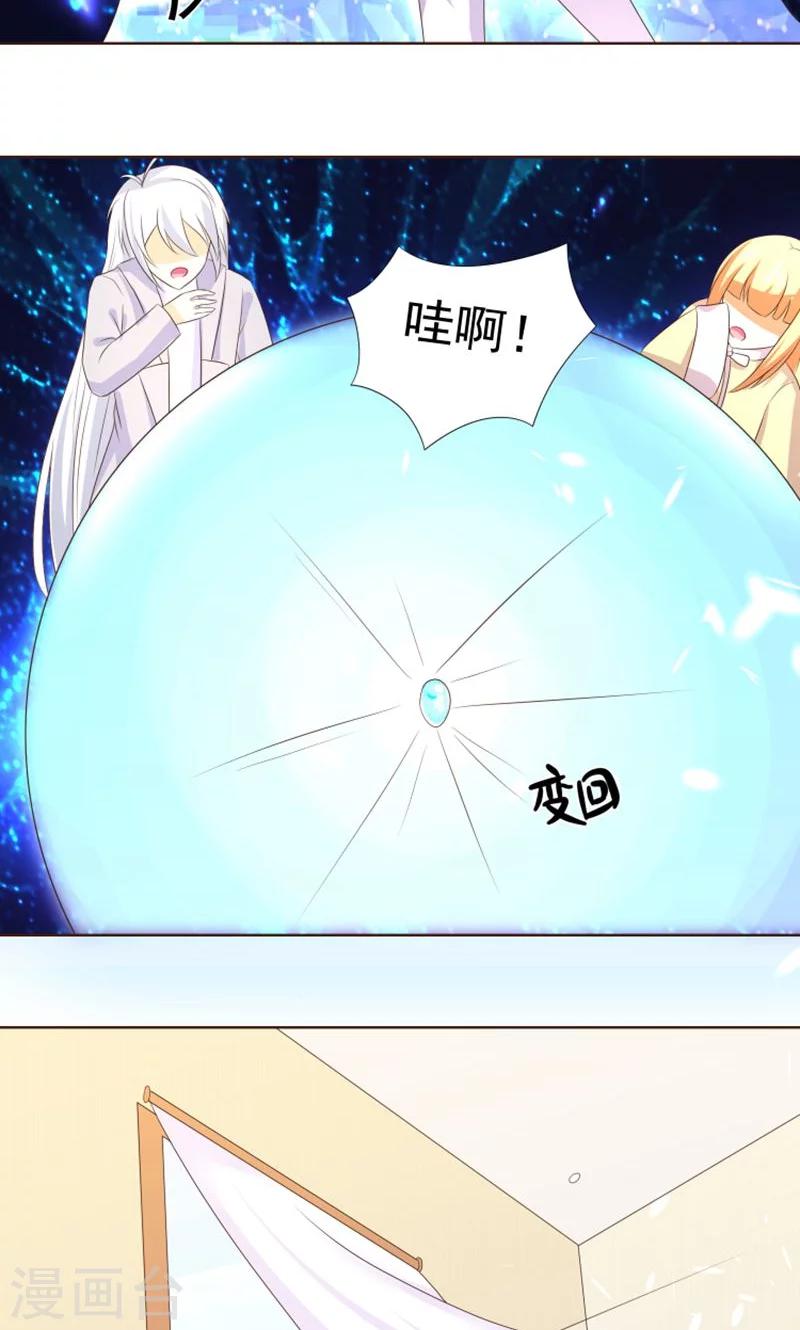 第19话 外星球来的雪女-第20话