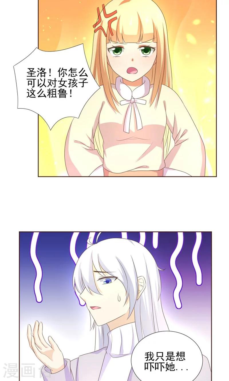 第19话 外星球来的雪女-第20话