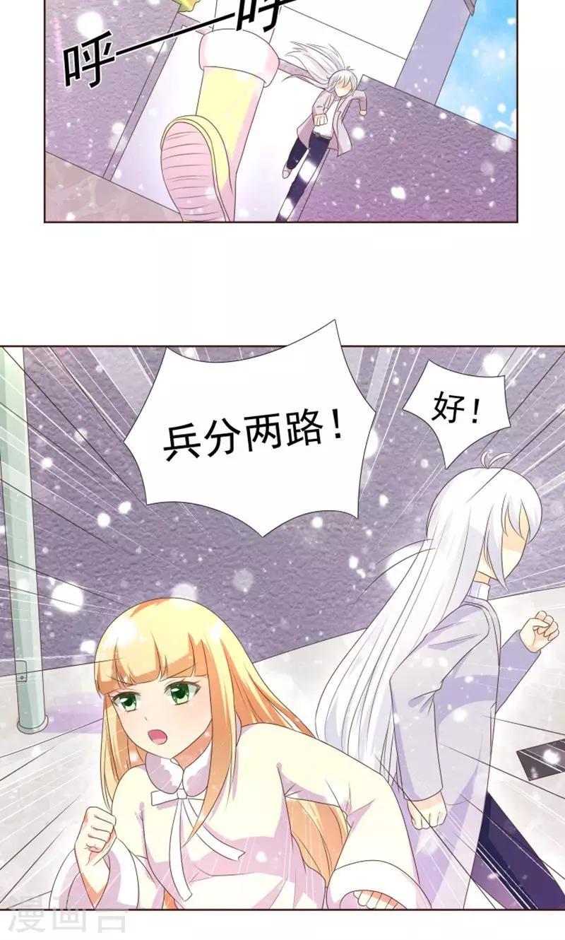 第19话 外星球来的雪女-第20话