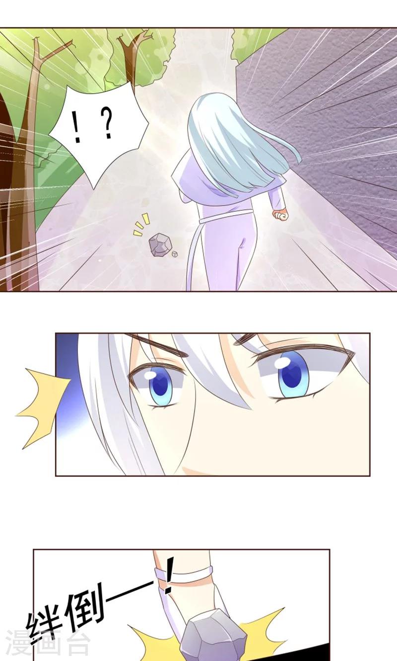 第19话 外星球来的雪女-第20话