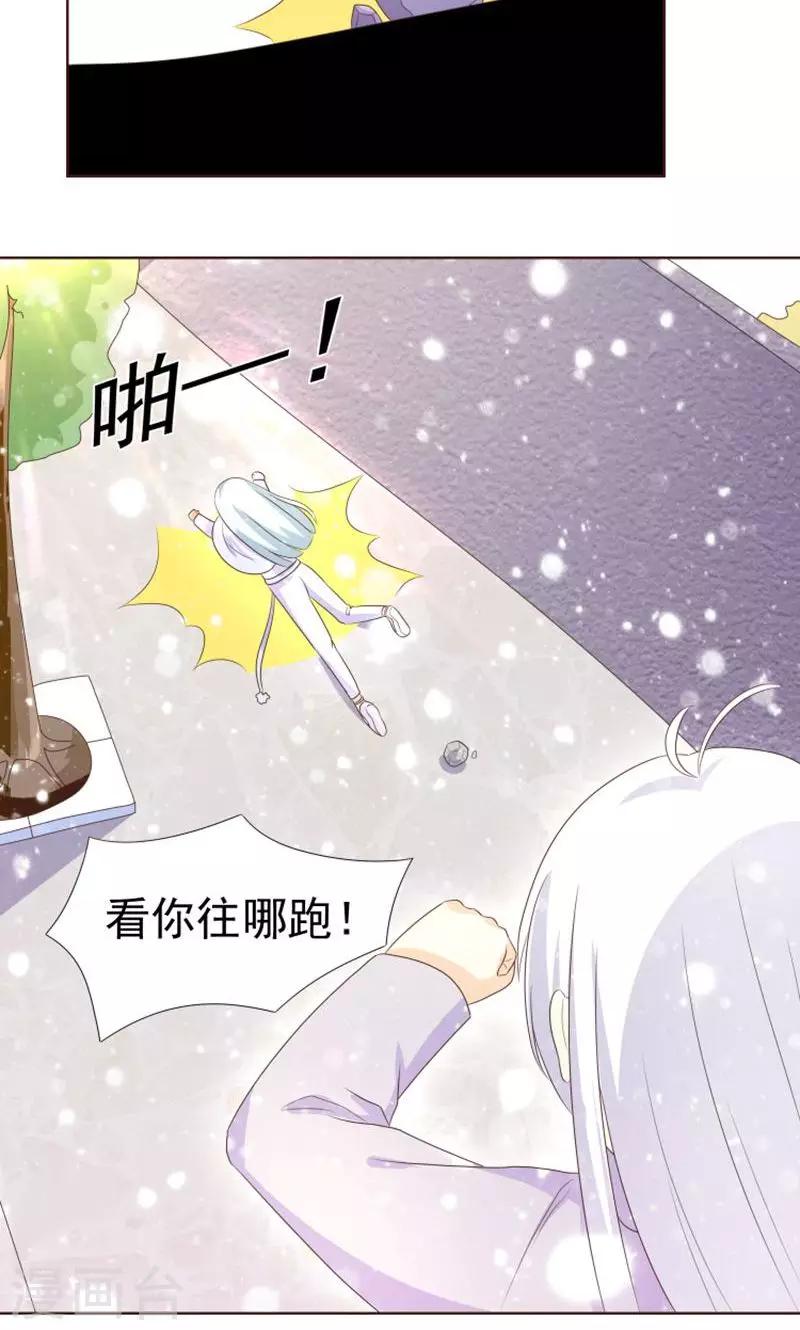 第19话 外星球来的雪女-第20话