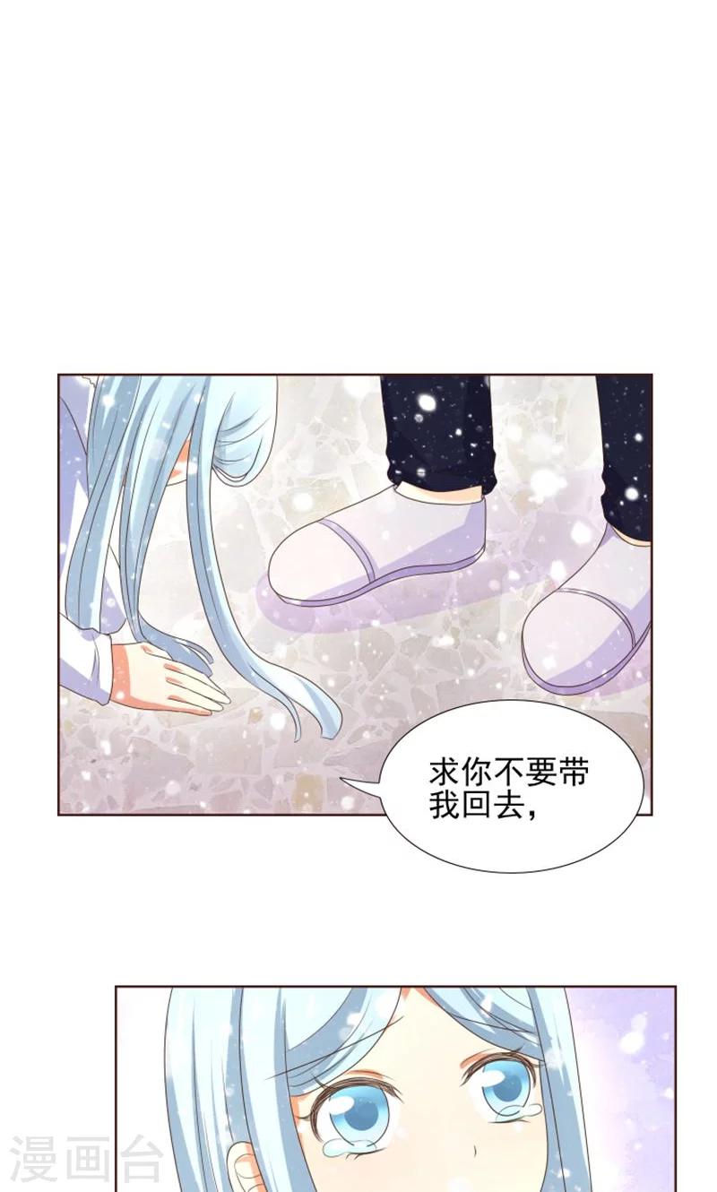 第19话 外星球来的雪女-第20话