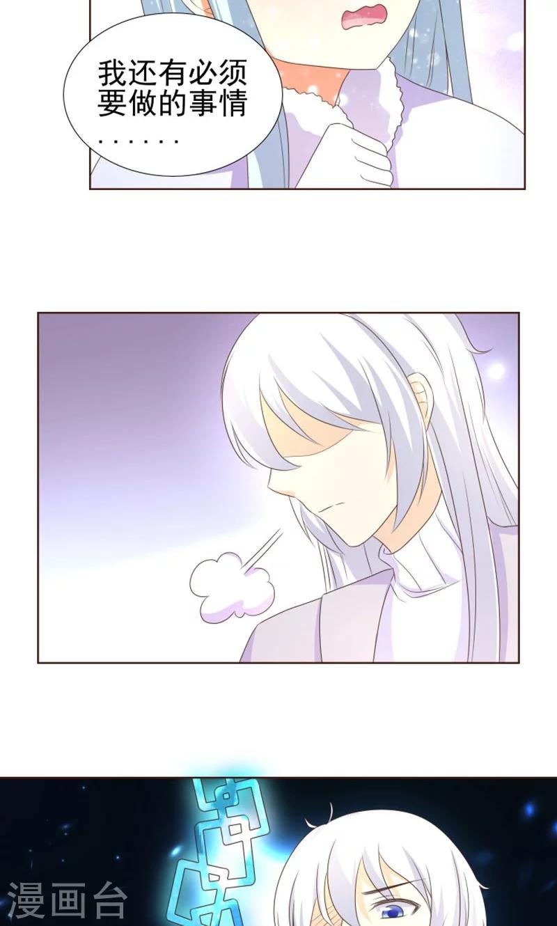 第19话 外星球来的雪女-第20话