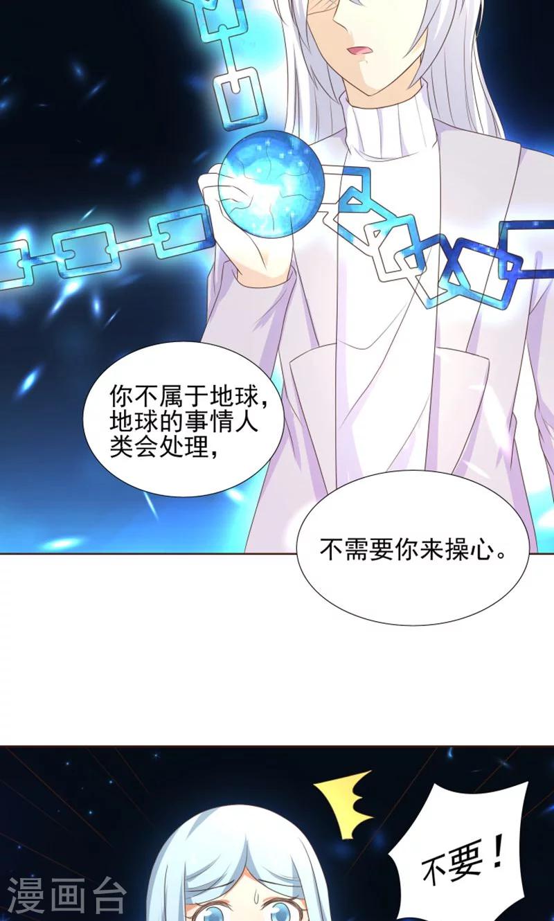 第19话 外星球来的雪女-第20话