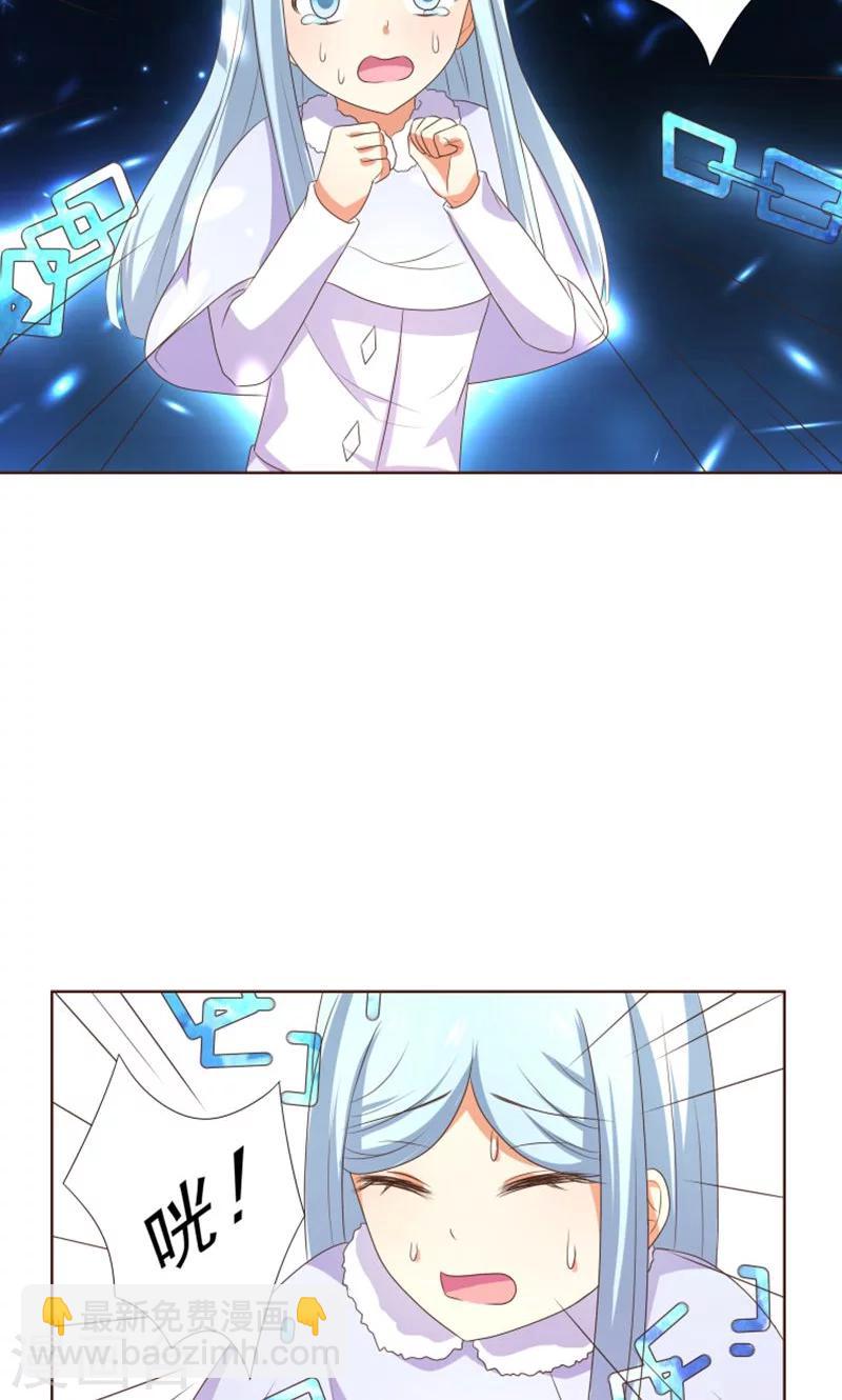 第19话 外星球来的雪女-第20话