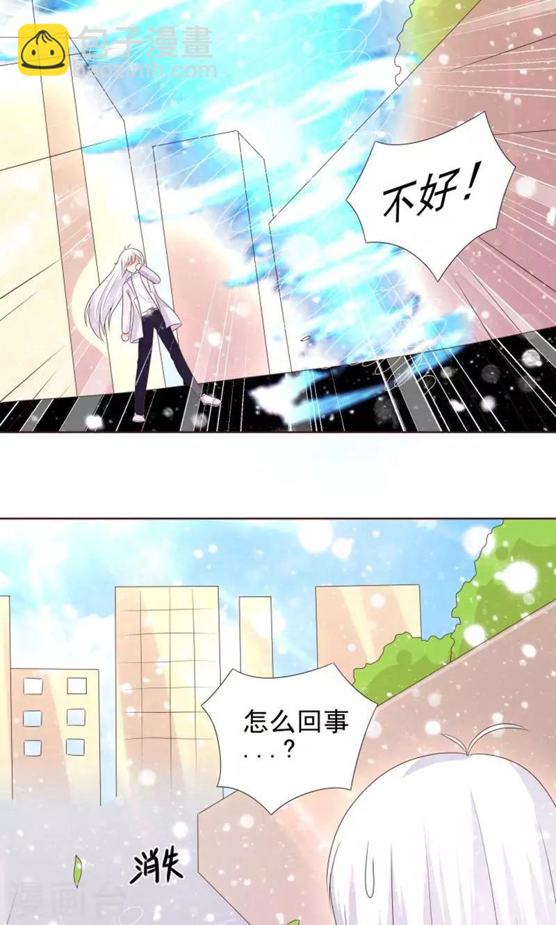 第19话 外星球来的雪女-第20话