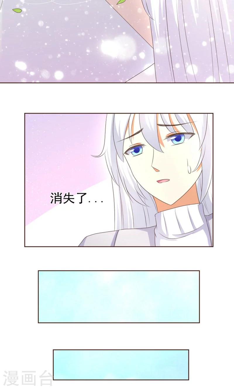 第19话 外星球来的雪女-第20话