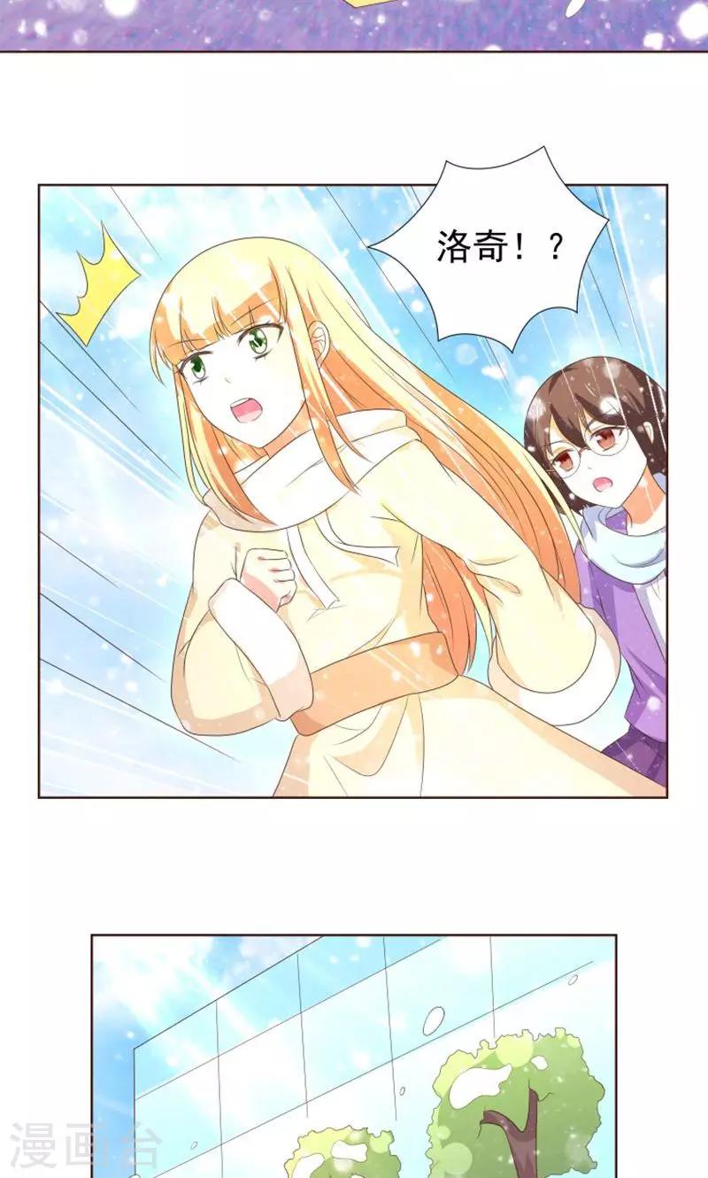 第19话 外星球来的雪女-第20话