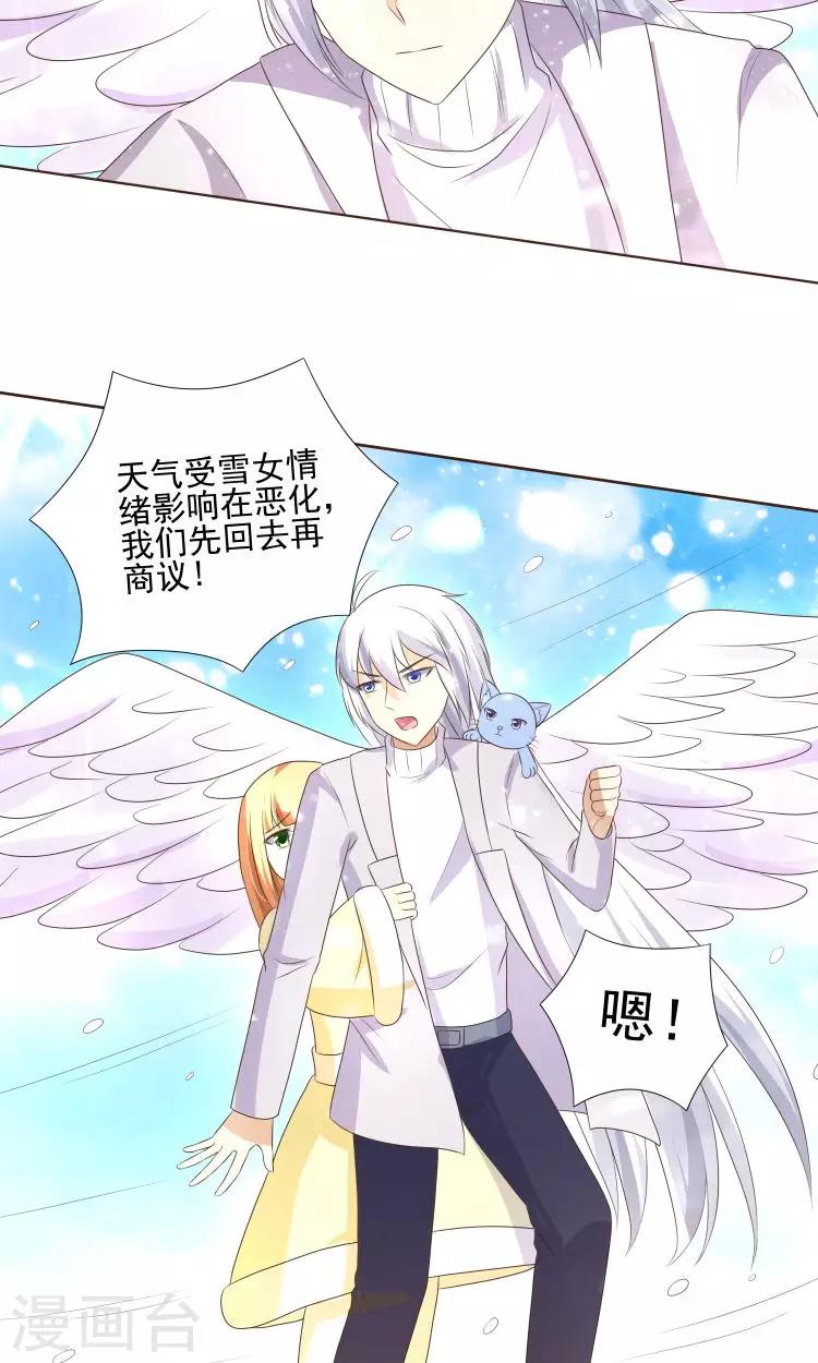 第21话 负心汉-第22话