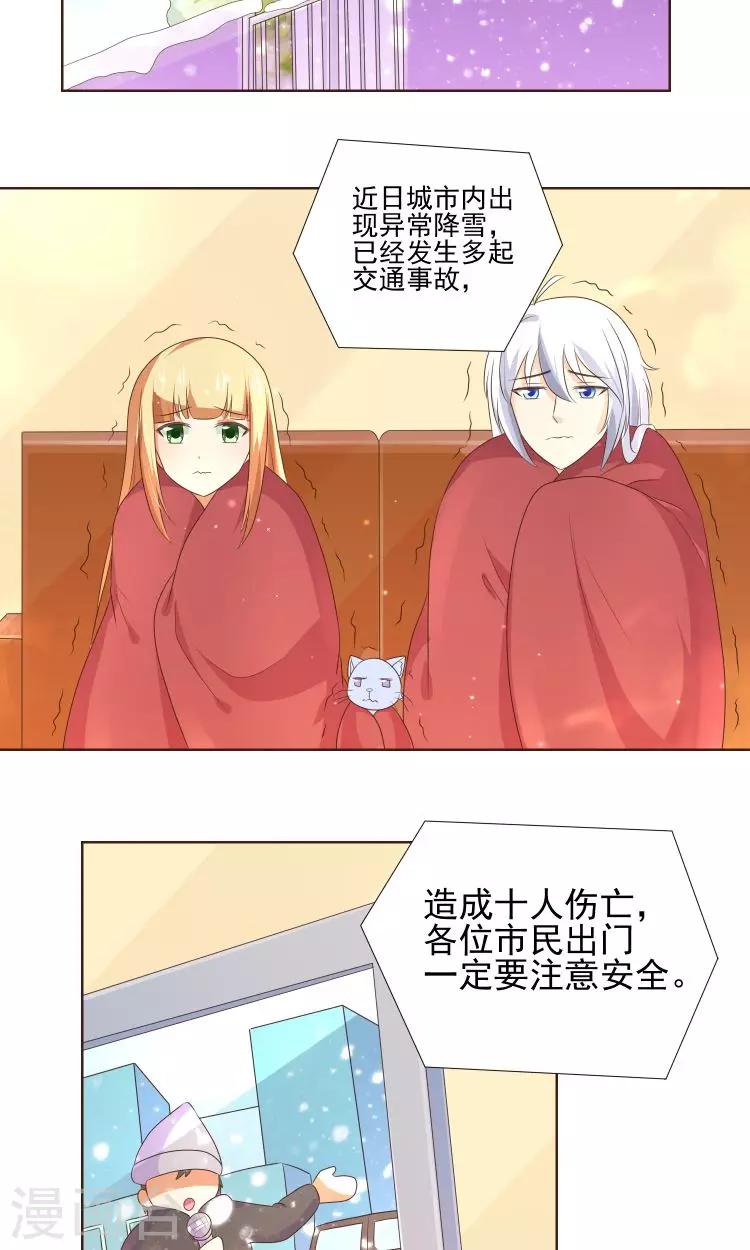 第21话 负心汉-第22话