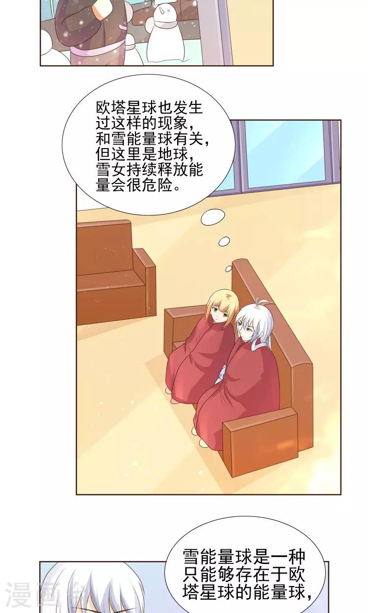 第21话 负心汉-第22话