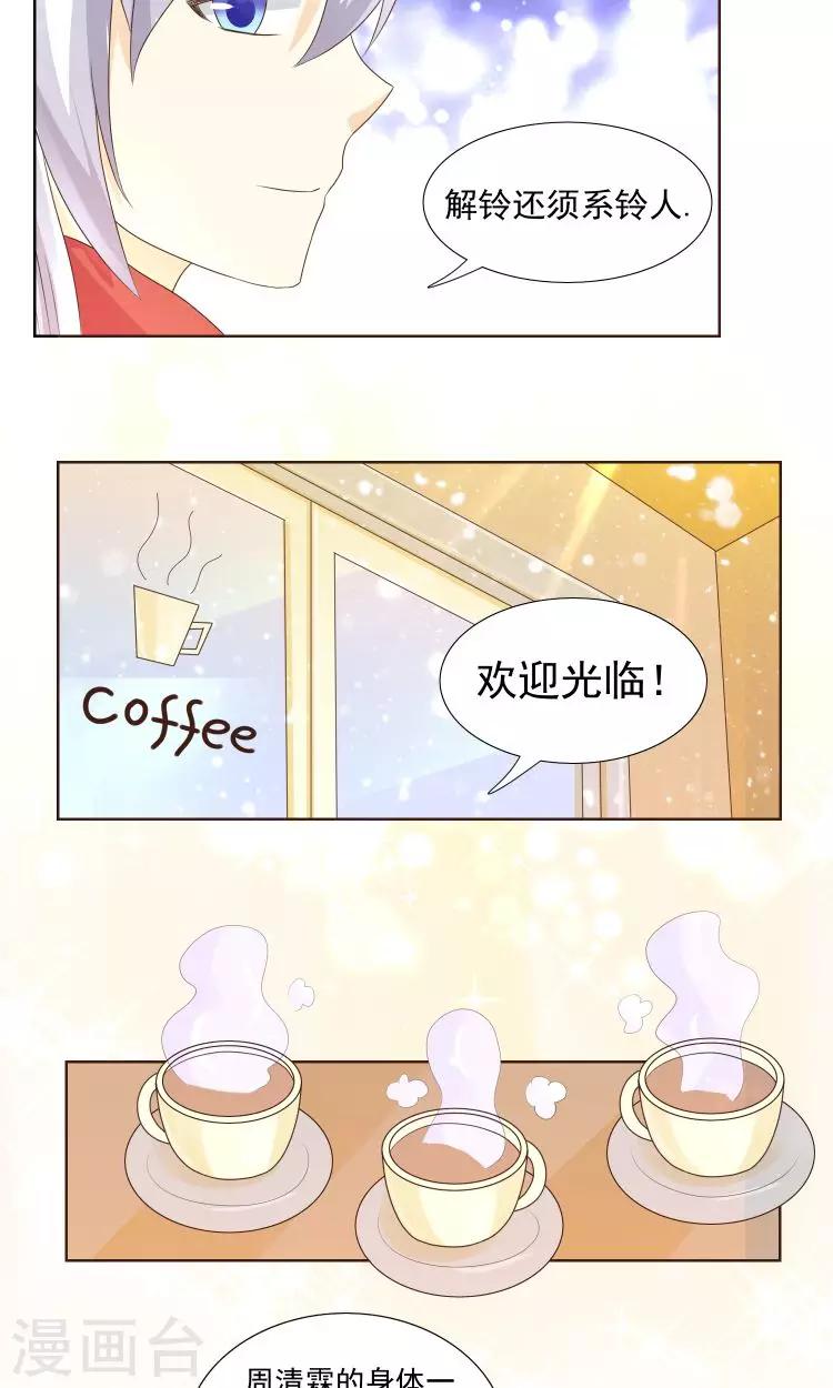 第21话 负心汉-第22话