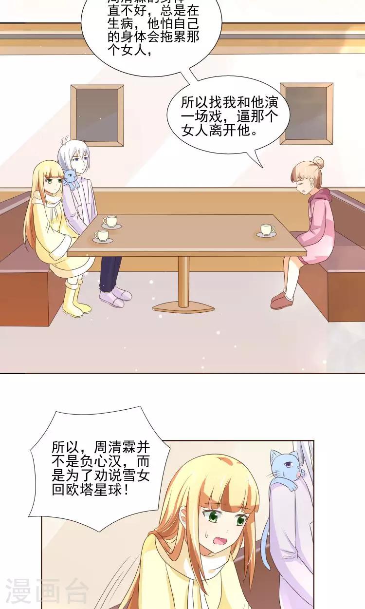 第21话 负心汉-第22话