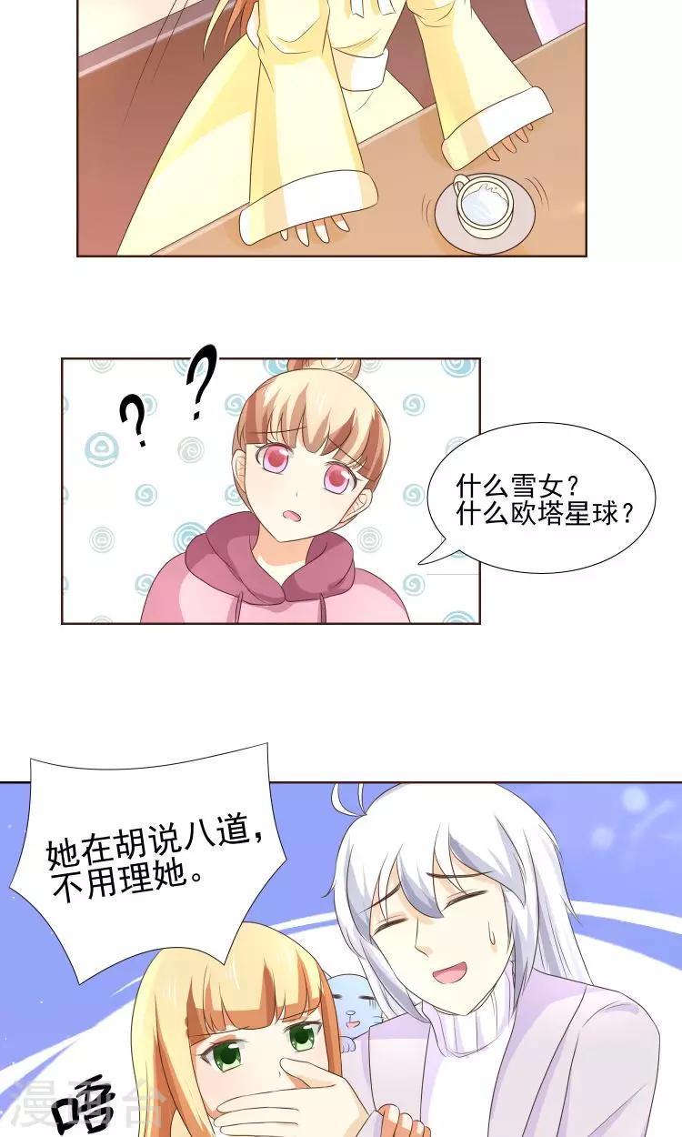 第21话 负心汉-第22话