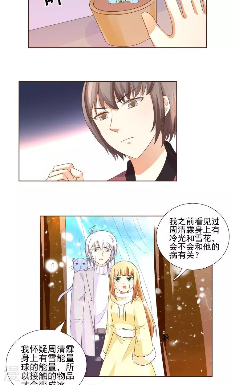 第21话 负心汉-第22话