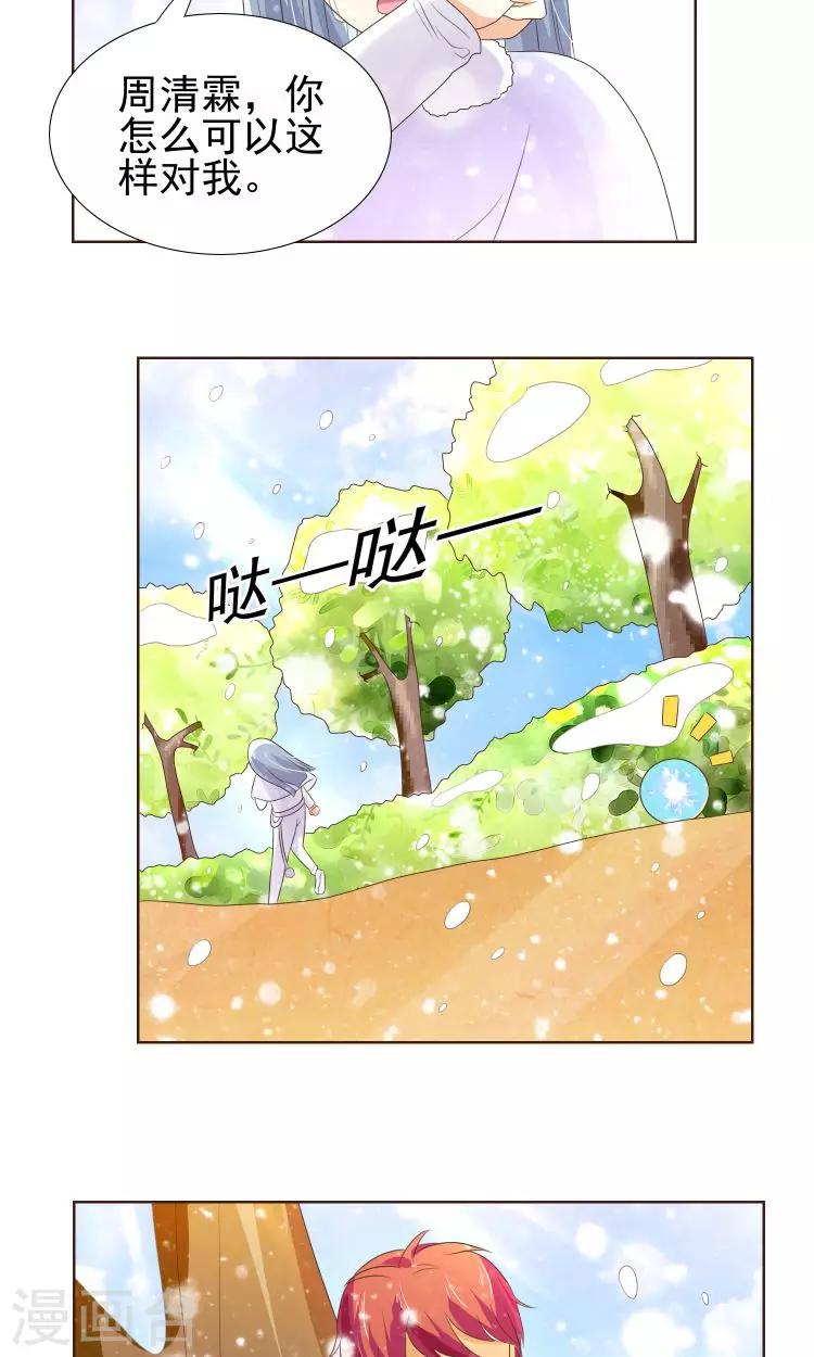 第21话 负心汉-第22话