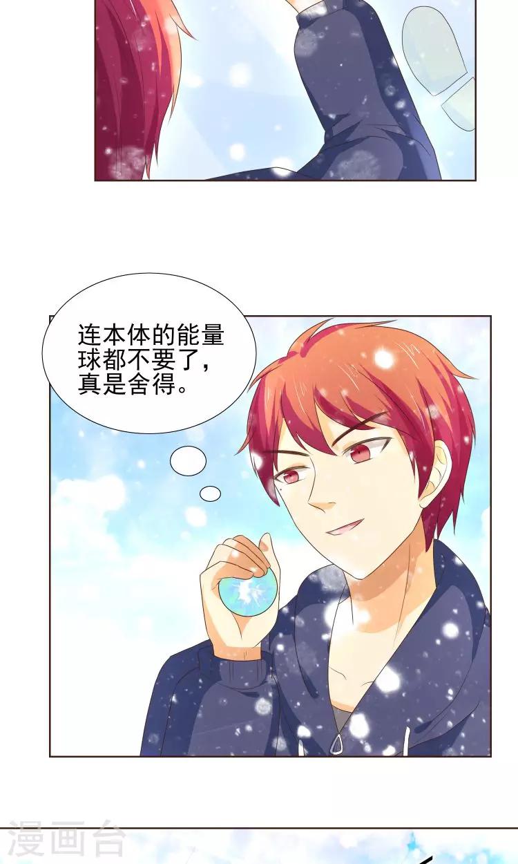 第21话 负心汉-第22话