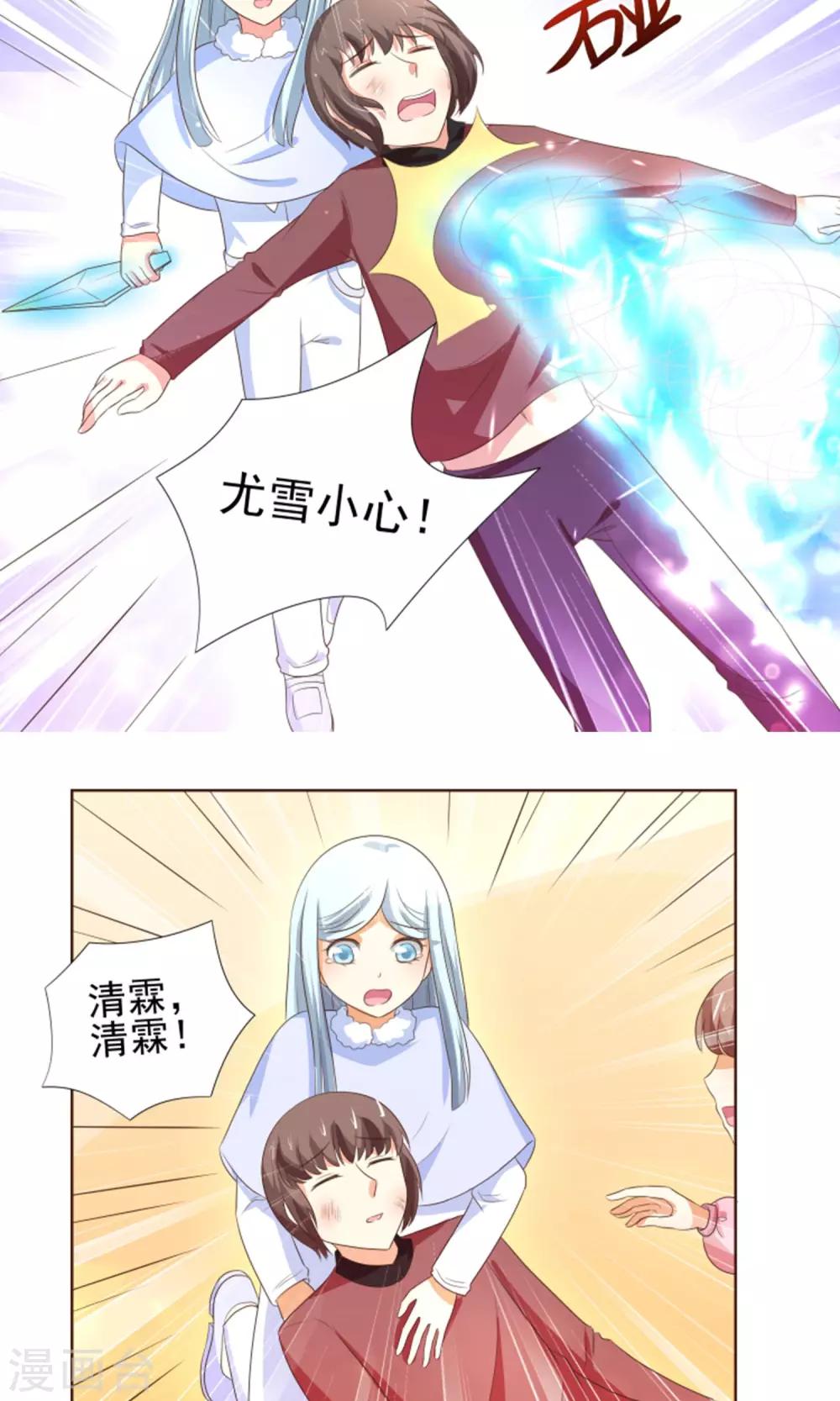 最终话 因为爱-第24话