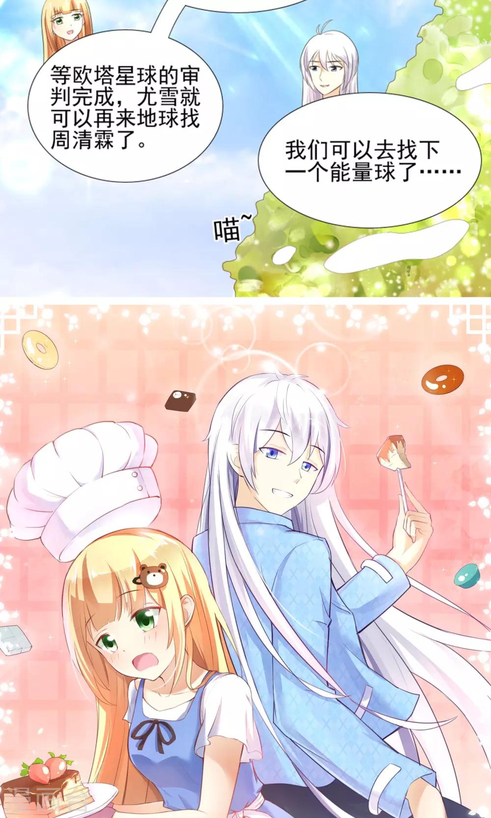 最终话 因为爱-第24话