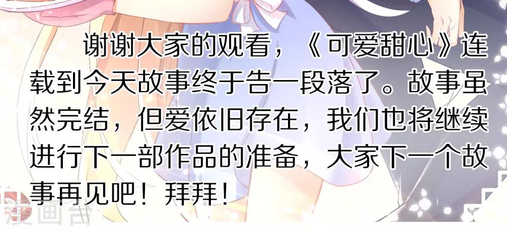 最终话 因为爱-第24话