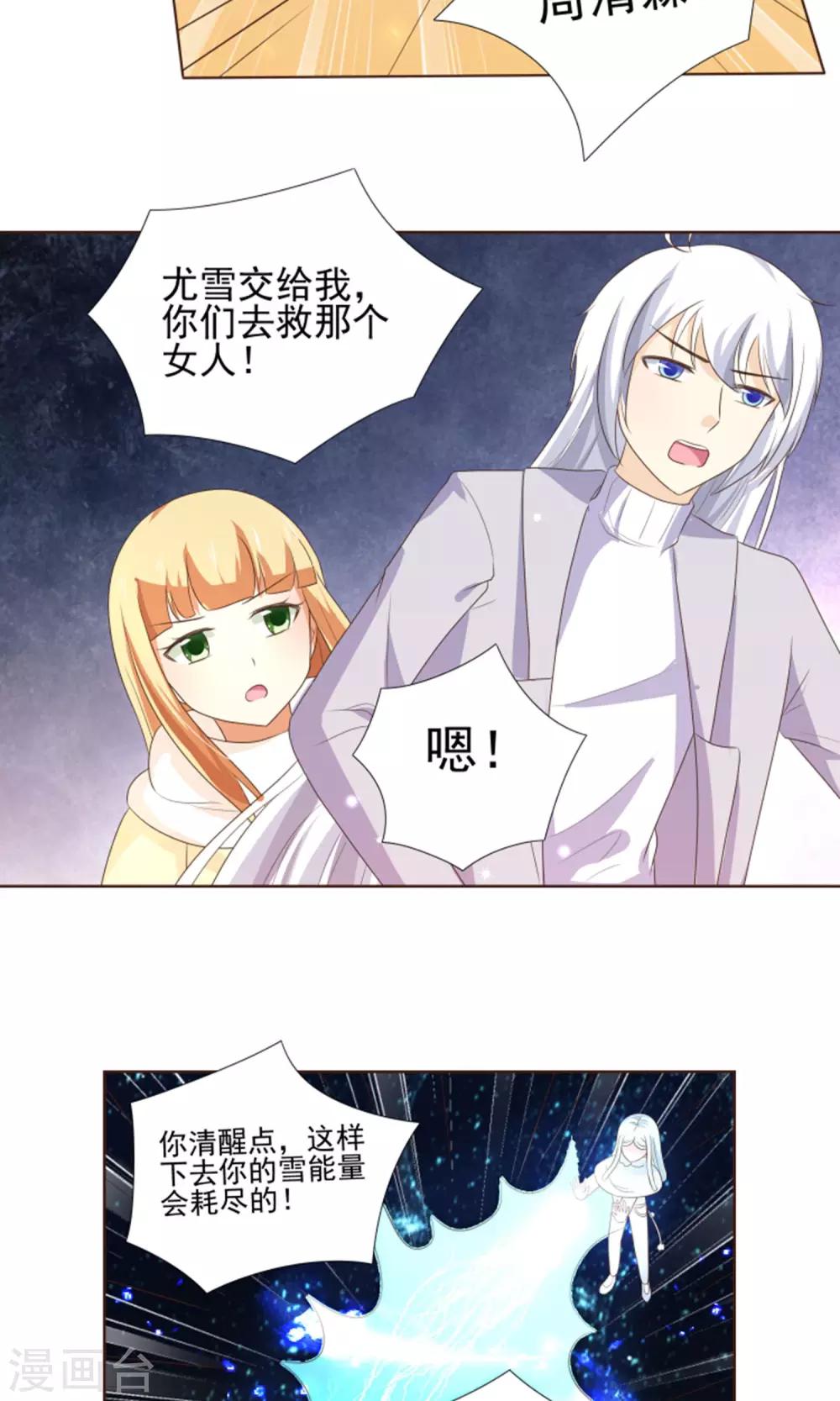 最终话 因为爱-第24话